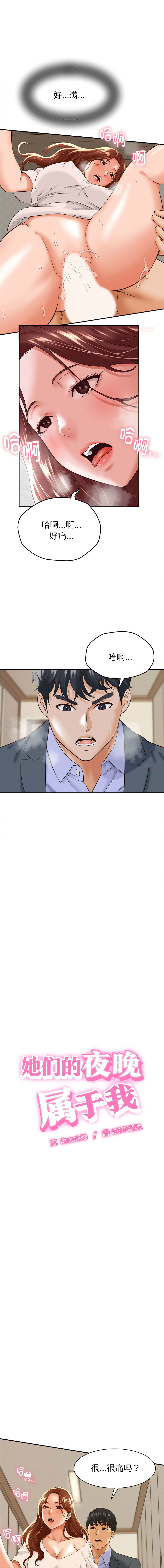 [HAPPYGRA & Room308] 与人妻有个秘密 | 與人妻有個祕密 1-58 [Chinese] [Ongoing] - Page 52