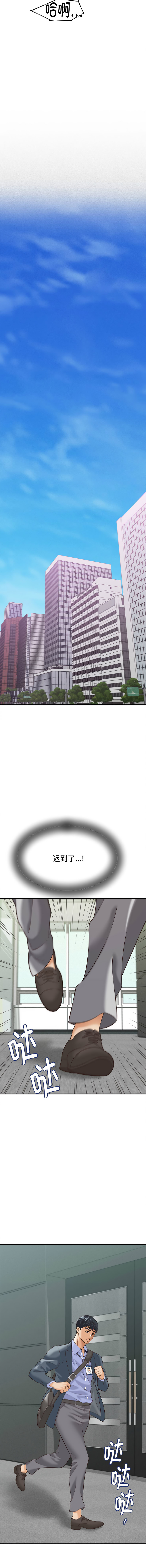 [HAPPYGRA & Room308] 与人妻有个秘密 | 與人妻有個祕密 1-58 [Chinese] [Ongoing] - Page 59