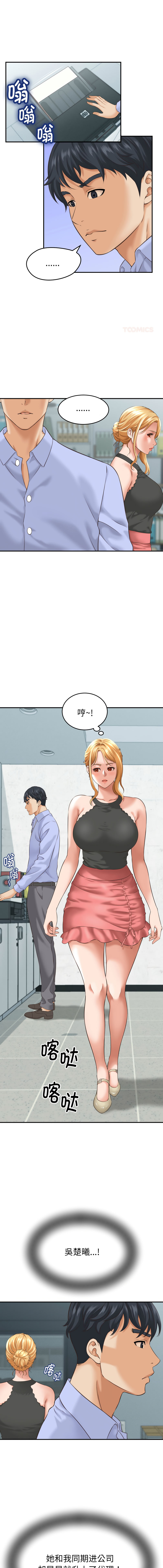 [HAPPYGRA & Room308] 与人妻有个秘密 | 與人妻有個祕密 1-58 [Chinese] [Ongoing] - Page 68