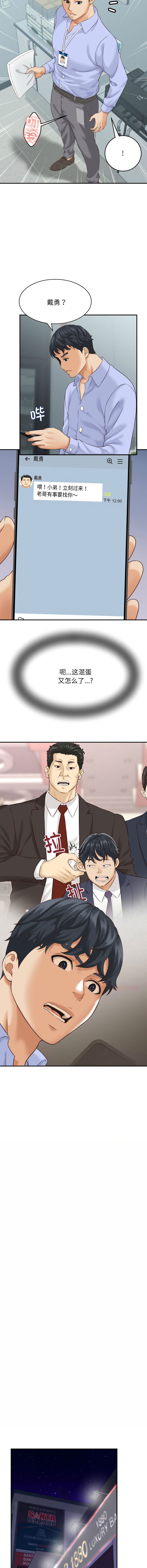 [HAPPYGRA & Room308] 与人妻有个秘密 | 與人妻有個祕密 1-58 [Chinese] [Ongoing] - Page 72