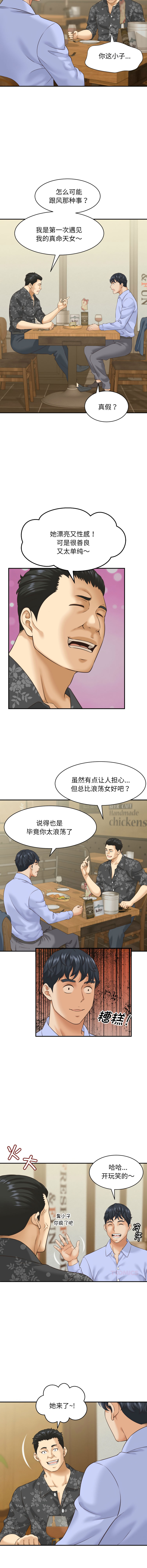 [HAPPYGRA & Room308] 与人妻有个秘密 | 與人妻有個祕密 1-58 [Chinese] [Ongoing] - Page 74