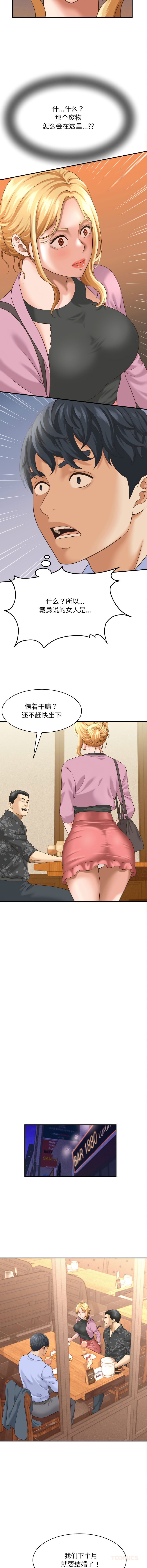 [HAPPYGRA & Room308] 与人妻有个秘密 | 與人妻有個祕密 1-58 [Chinese] [Ongoing] - Page 76