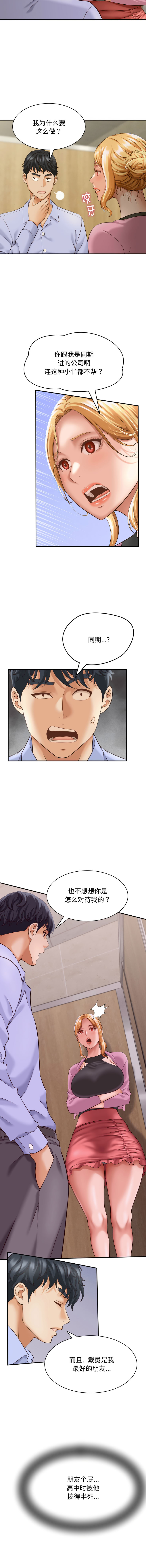 [HAPPYGRA & Room308] 与人妻有个秘密 | 與人妻有個祕密 1-58 [Chinese] [Ongoing] - Page 85