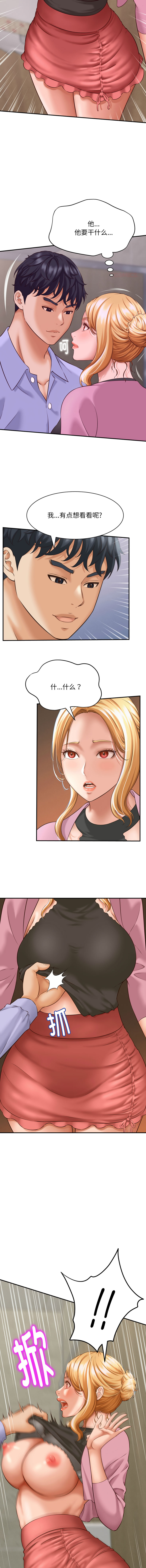 [HAPPYGRA & Room308] 与人妻有个秘密 | 與人妻有個祕密 1-58 [Chinese] [Ongoing] - Page 87