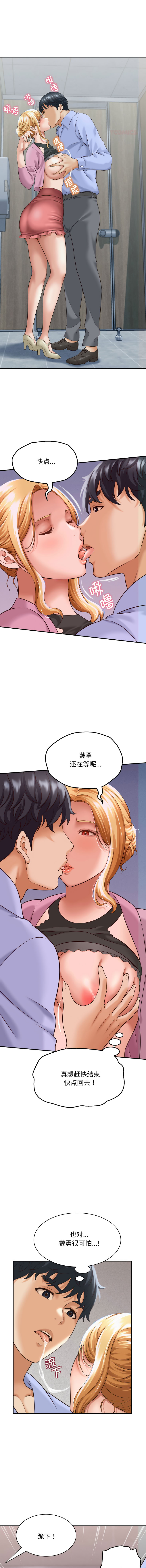 [HAPPYGRA & Room308] 与人妻有个秘密 | 與人妻有個祕密 1-58 [Chinese] [Ongoing] - Page 92