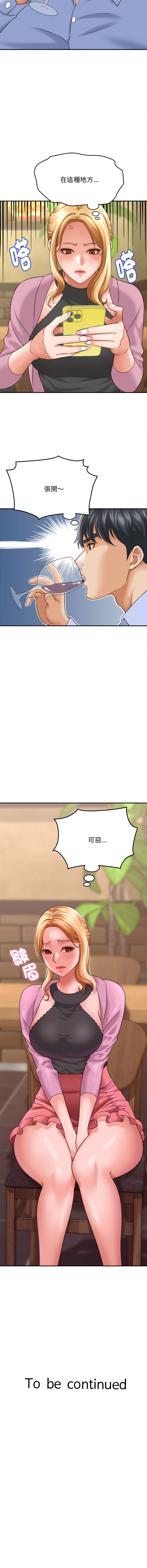 [HAPPYGRA & Room308] 与人妻有个秘密 | 與人妻有個祕密 1-58 [Chinese] [Ongoing] - Page 111
