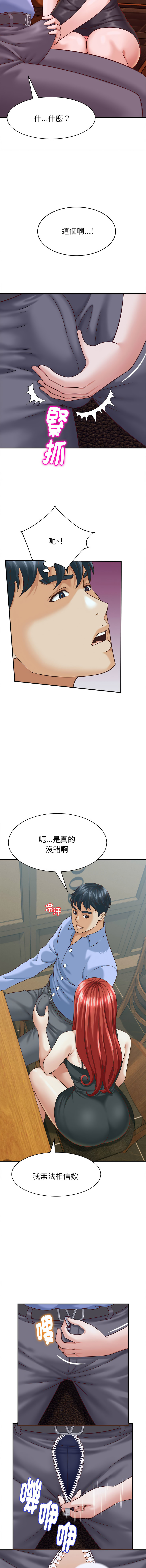 [HAPPYGRA & Room308] 与人妻有个秘密 | 與人妻有個祕密 1-58 [Chinese] [Ongoing] - Page 136