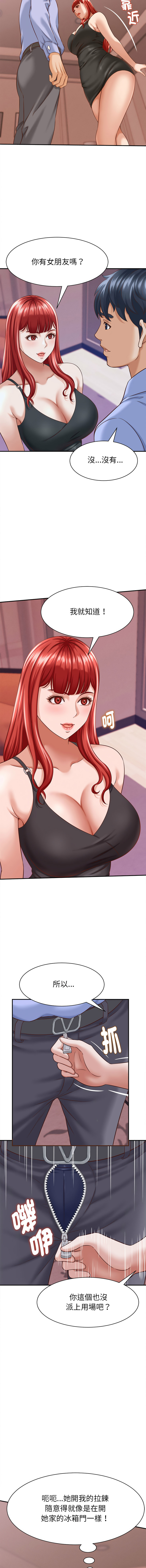 [HAPPYGRA & Room308] 与人妻有个秘密 | 與人妻有個祕密 1-58 [Chinese] [Ongoing] - Page 144