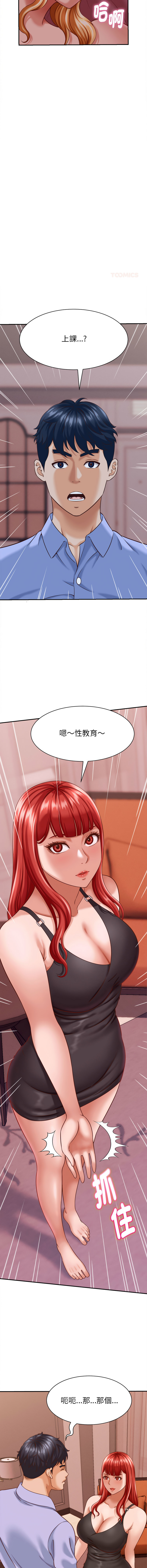 [HAPPYGRA & Room308] 与人妻有个秘密 | 與人妻有個祕密 1-58 [Chinese] [Ongoing] - Page 148