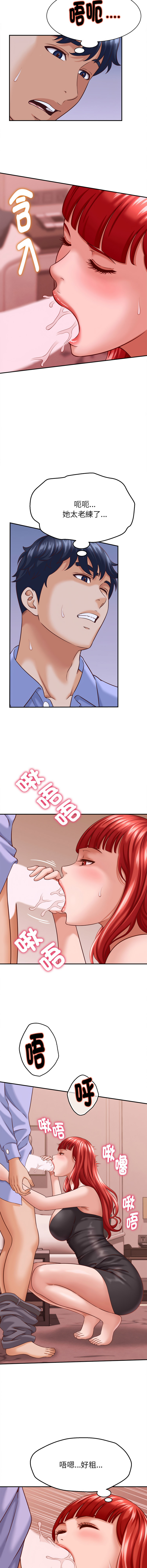 [HAPPYGRA & Room308] 与人妻有个秘密 | 與人妻有個祕密 1-58 [Chinese] [Ongoing] - Page 152