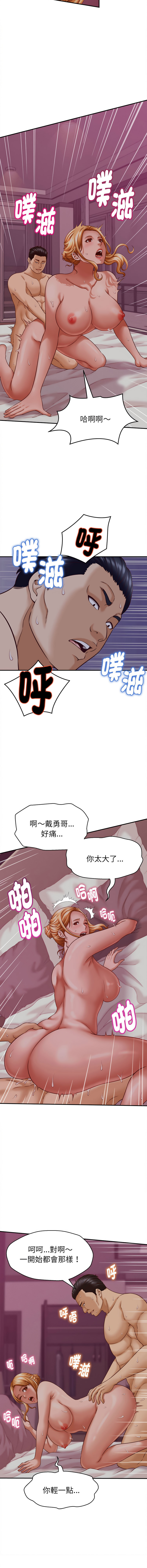 [HAPPYGRA & Room308] 与人妻有个秘密 | 與人妻有個祕密 1-58 [Chinese] [Ongoing] - Page 154