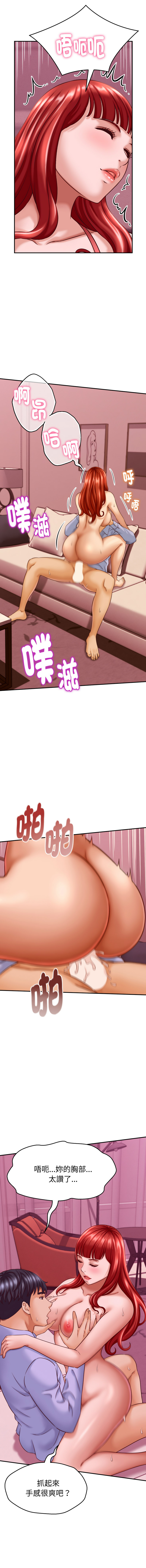 [HAPPYGRA & Room308] 与人妻有个秘密 | 與人妻有個祕密 1-58 [Chinese] [Ongoing] - Page 177