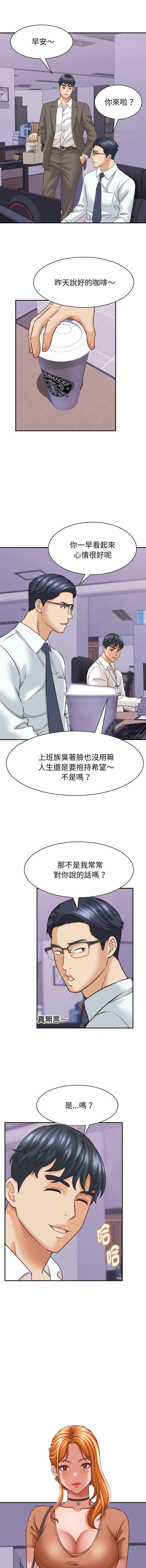 [HAPPYGRA & Room308] 与人妻有个秘密 | 與人妻有個祕密 1-58 [Chinese] [Ongoing] - Page 184