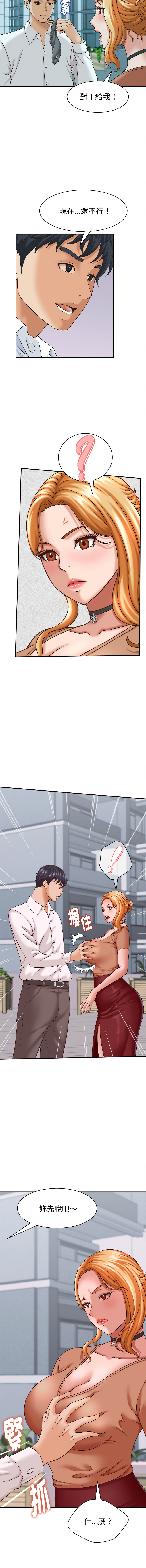 [HAPPYGRA & Room308] 与人妻有个秘密 | 與人妻有個祕密 1-58 [Chinese] [Ongoing] - Page 192