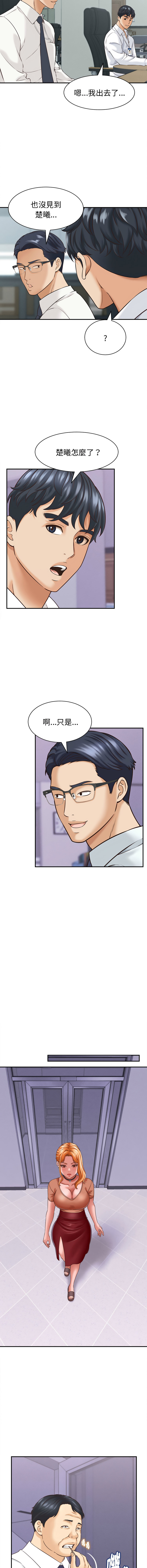 [HAPPYGRA & Room308] 与人妻有个秘密 | 與人妻有個祕密 1-58 [Chinese] [Ongoing] - Page 197