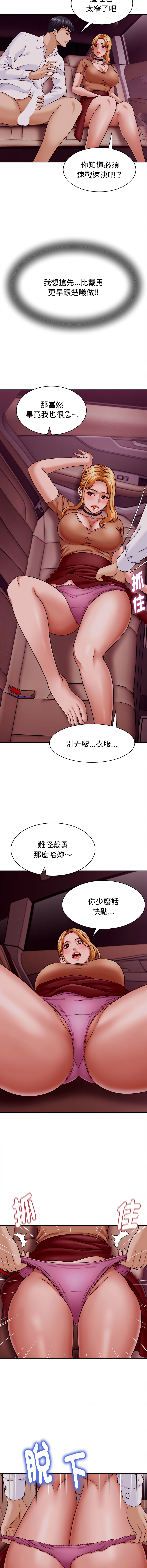 [HAPPYGRA & Room308] 与人妻有个秘密 | 與人妻有個祕密 1-58 [Chinese] [Ongoing] - Page 211