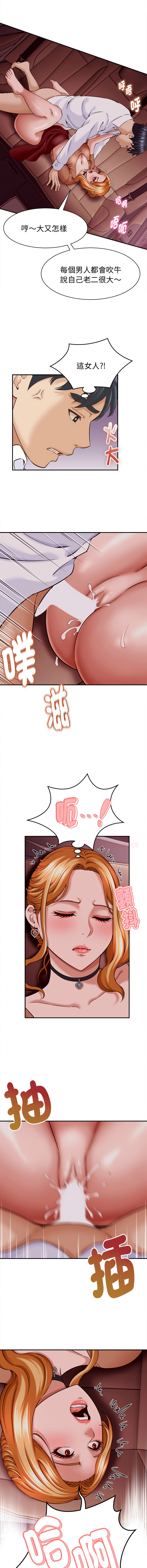 [HAPPYGRA & Room308] 与人妻有个秘密 | 與人妻有個祕密 1-58 [Chinese] [Ongoing] - Page 216