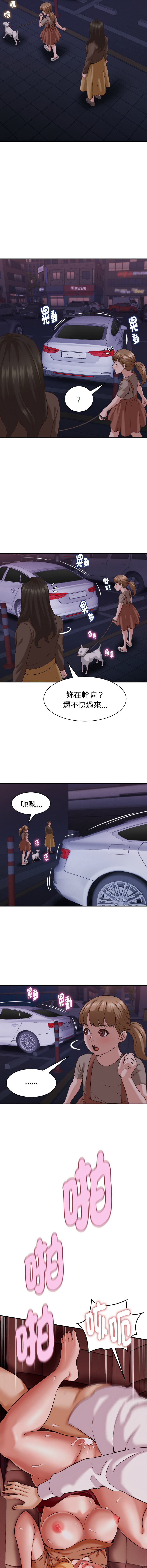 [HAPPYGRA & Room308] 与人妻有个秘密 | 與人妻有個祕密 1-58 [Chinese] [Ongoing] - Page 225