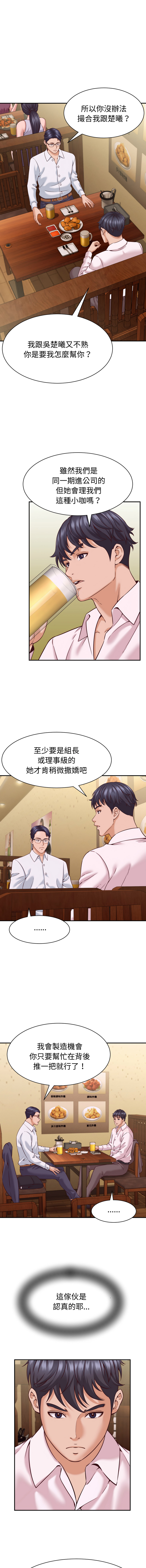 [HAPPYGRA & Room308] 与人妻有个秘密 | 與人妻有個祕密 1-58 [Chinese] [Ongoing] - Page 237