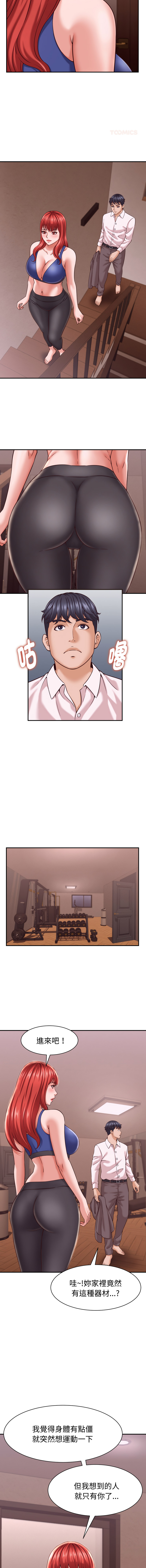 [HAPPYGRA & Room308] 与人妻有个秘密 | 與人妻有個祕密 1-58 [Chinese] [Ongoing] - Page 245