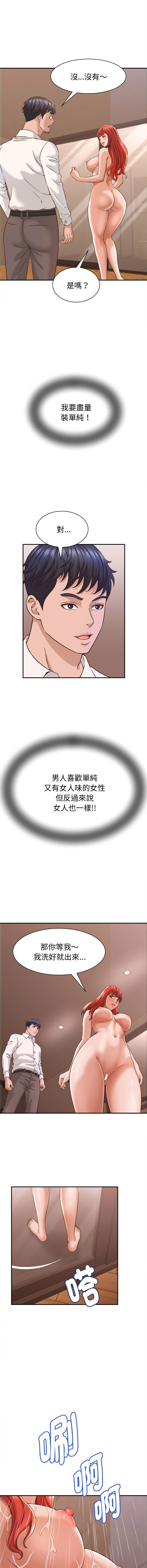 [HAPPYGRA & Room308] 与人妻有个秘密 | 與人妻有個祕密 1-58 [Chinese] [Ongoing] - Page 250