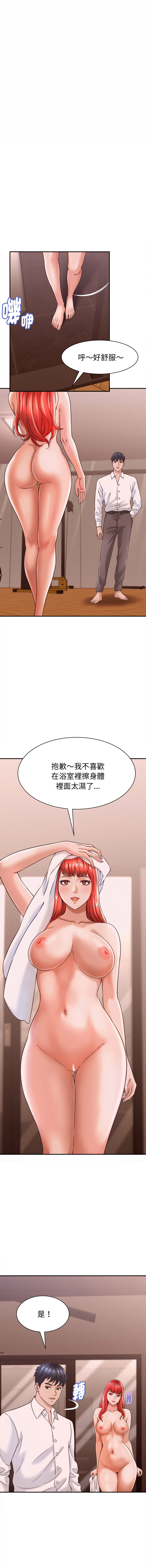 [HAPPYGRA & Room308] 与人妻有个秘密 | 與人妻有個祕密 1-58 [Chinese] [Ongoing] - Page 262