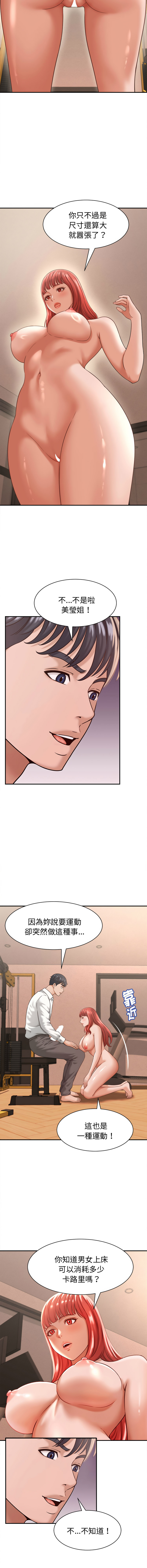 [HAPPYGRA & Room308] 与人妻有个秘密 | 與人妻有個祕密 1-58 [Chinese] [Ongoing] - Page 285