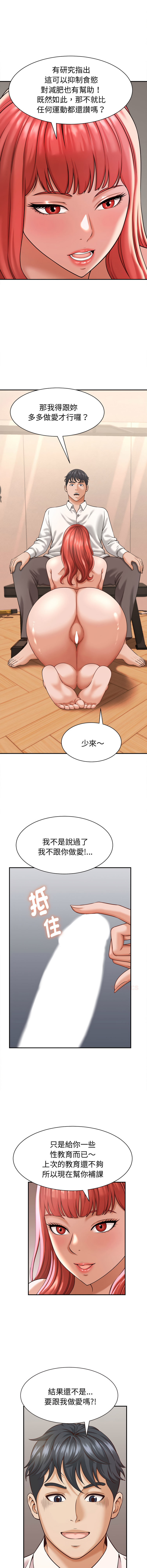 [HAPPYGRA & Room308] 与人妻有个秘密 | 與人妻有個祕密 1-58 [Chinese] [Ongoing] - Page 286