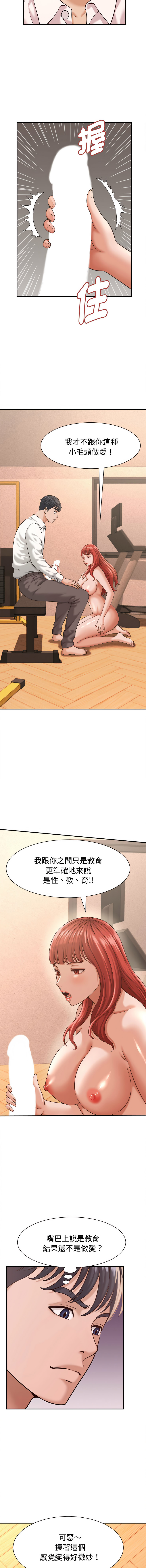 [HAPPYGRA & Room308] 与人妻有个秘密 | 與人妻有個祕密 1-58 [Chinese] [Ongoing] - Page 287