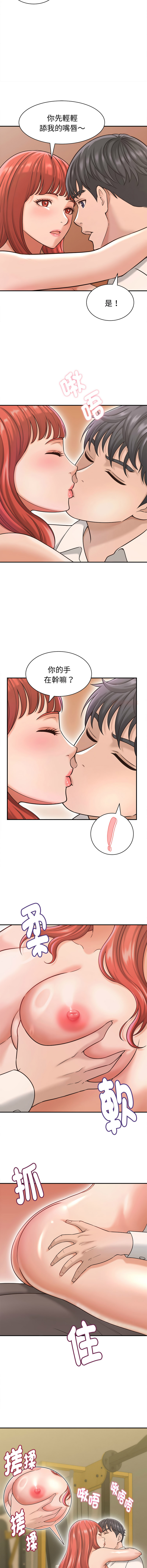 [HAPPYGRA & Room308] 与人妻有个秘密 | 與人妻有個祕密 1-58 [Chinese] [Ongoing] - Page 296