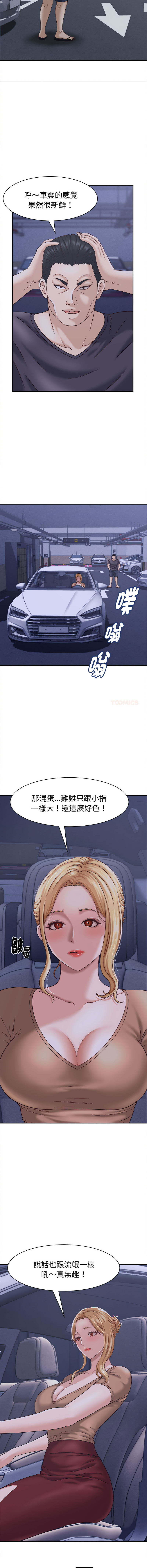 [HAPPYGRA & Room308] 与人妻有个秘密 | 與人妻有個祕密 1-58 [Chinese] [Ongoing] - Page 310