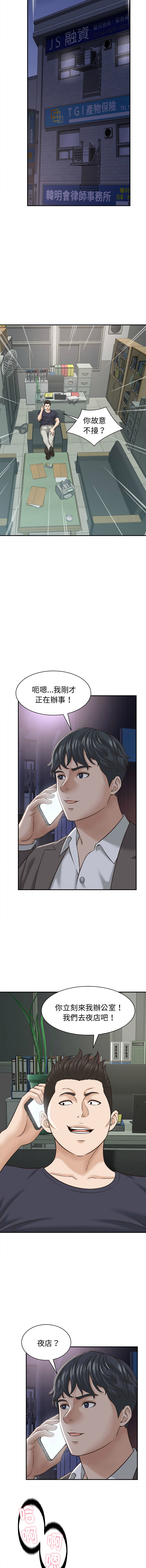 [HAPPYGRA & Room308] 与人妻有个秘密 | 與人妻有個祕密 1-58 [Chinese] [Ongoing] - Page 327