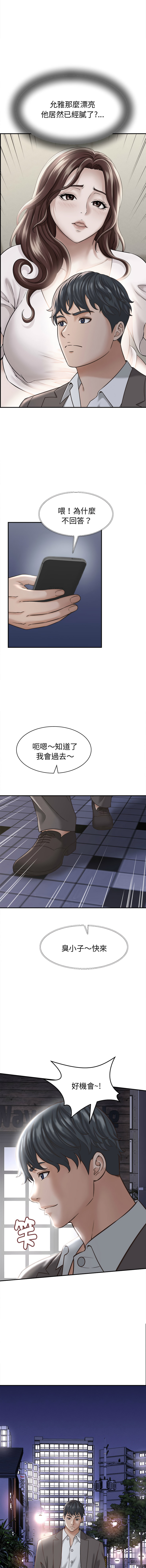 [HAPPYGRA & Room308] 与人妻有个秘密 | 與人妻有個祕密 1-58 [Chinese] [Ongoing] - Page 331
