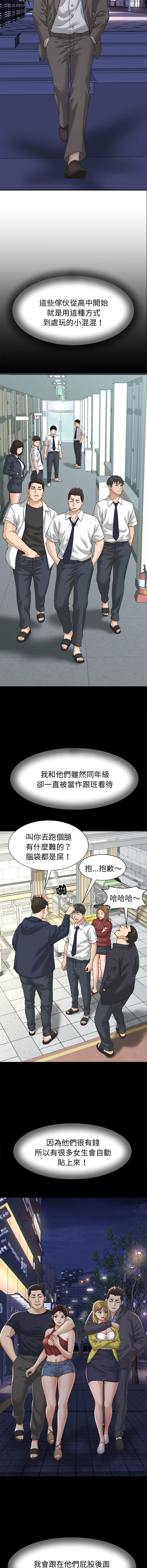 [HAPPYGRA & Room308] 与人妻有个秘密 | 與人妻有個祕密 1-58 [Chinese] [Ongoing] - Page 332