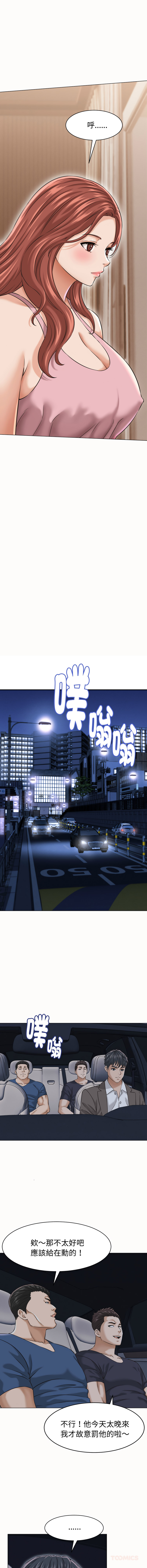 [HAPPYGRA & Room308] 与人妻有个秘密 | 與人妻有個祕密 1-58 [Chinese] [Ongoing] - Page 367