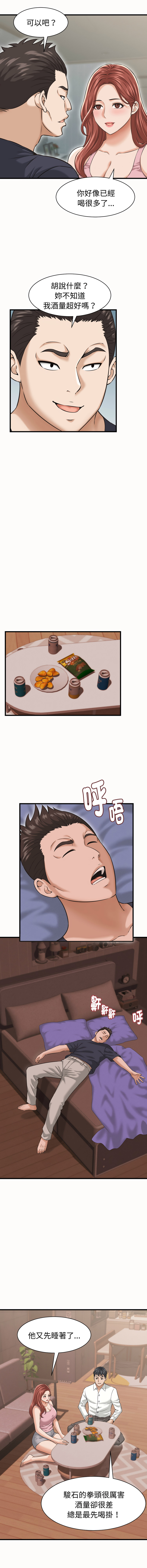 [HAPPYGRA & Room308] 与人妻有个秘密 | 與人妻有個祕密 1-58 [Chinese] [Ongoing] - Page 372