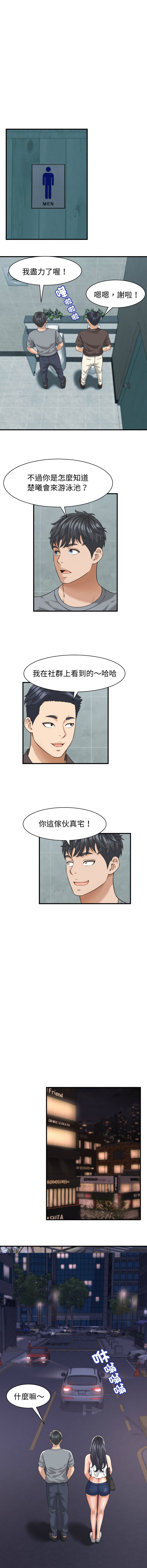 [HAPPYGRA & Room308] 与人妻有个秘密 | 與人妻有個祕密 1-58 [Chinese] [Ongoing] - Page 408