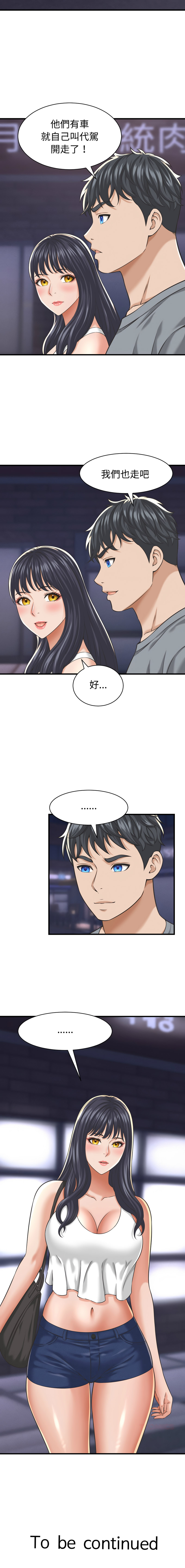 [HAPPYGRA & Room308] 与人妻有个秘密 | 與人妻有個祕密 1-58 [Chinese] [Ongoing] - Page 409