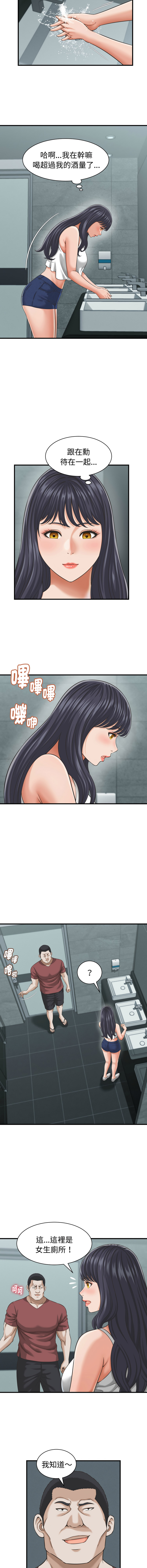 [HAPPYGRA & Room308] 与人妻有个秘密 | 與人妻有個祕密 1-58 [Chinese] [Ongoing] - Page 418