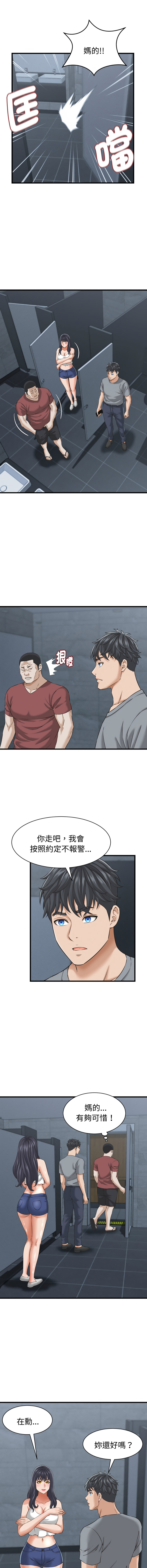 [HAPPYGRA & Room308] 与人妻有个秘密 | 與人妻有個祕密 1-58 [Chinese] [Ongoing] - Page 430
