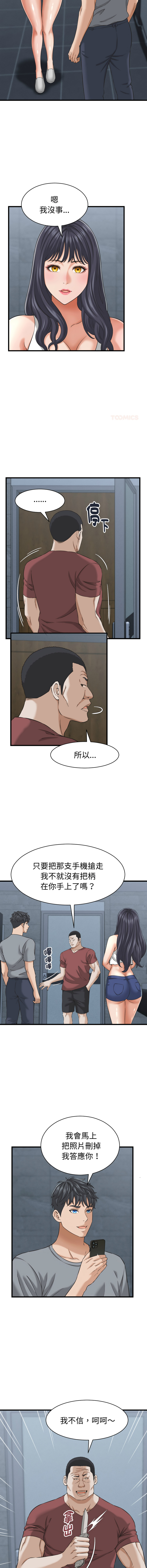 [HAPPYGRA & Room308] 与人妻有个秘密 | 與人妻有個祕密 1-58 [Chinese] [Ongoing] - Page 431