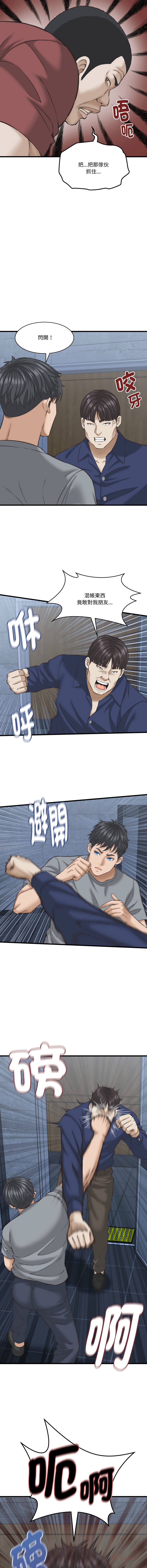 [HAPPYGRA & Room308] 与人妻有个秘密 | 與人妻有個祕密 1-58 [Chinese] [Ongoing] - Page 438