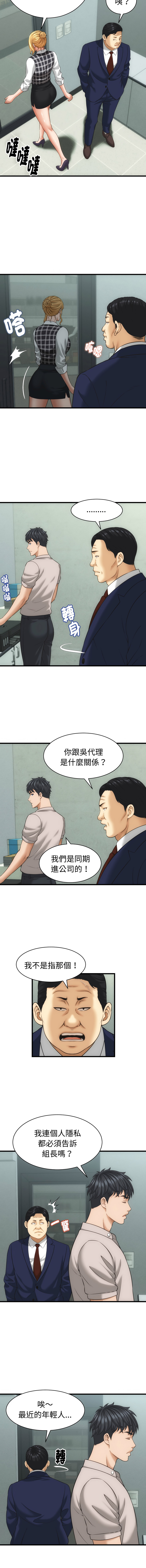 [HAPPYGRA & Room308] 与人妻有个秘密 | 與人妻有個祕密 1-58 [Chinese] [Ongoing] - Page 465