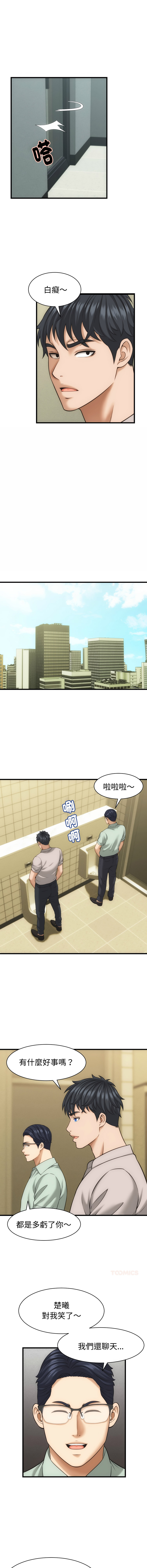 [HAPPYGRA & Room308] 与人妻有个秘密 | 與人妻有個祕密 1-58 [Chinese] [Ongoing] - Page 466