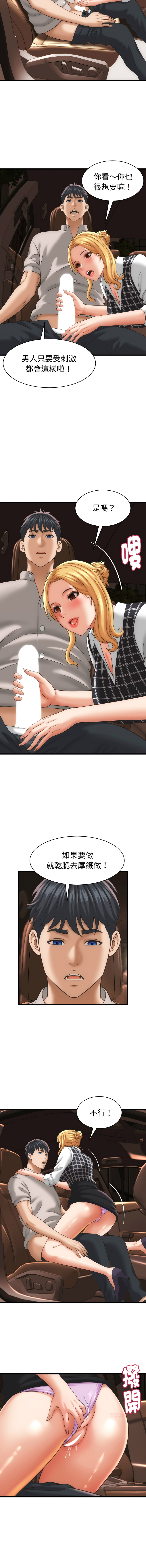 [HAPPYGRA & Room308] 与人妻有个秘密 | 與人妻有個祕密 1-58 [Chinese] [Ongoing] - Page 475
