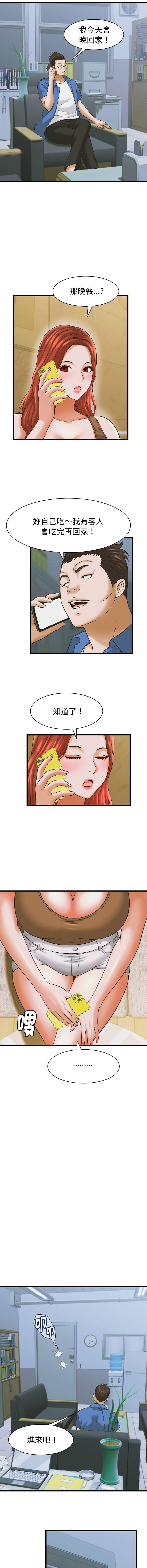 [HAPPYGRA & Room308] 与人妻有个秘密 | 與人妻有個祕密 1-58 [Chinese] [Ongoing] - Page 490