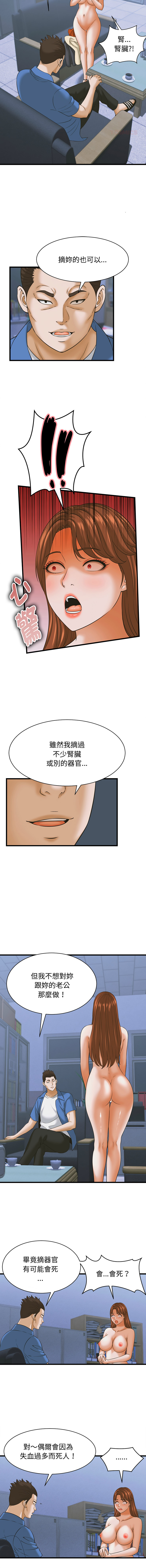 [HAPPYGRA & Room308] 与人妻有个秘密 | 與人妻有個祕密 1-58 [Chinese] [Ongoing] - Page 508