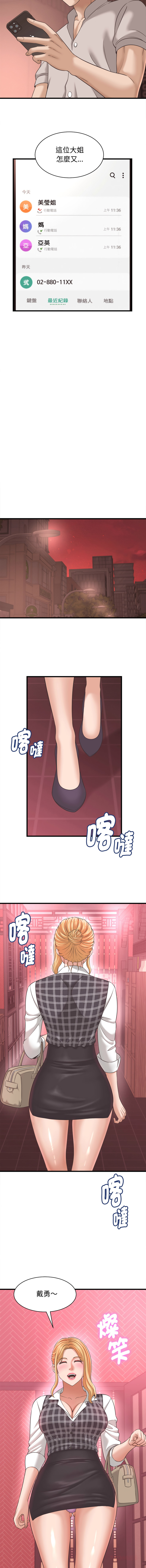 [HAPPYGRA & Room308] 与人妻有个秘密 | 與人妻有個祕密 1-58 [Chinese] [Ongoing] - Page 521