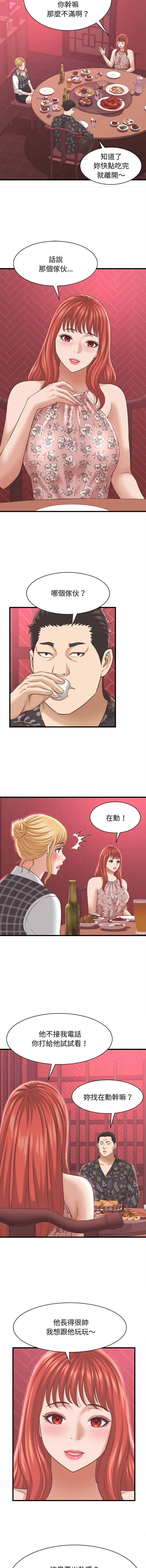 [HAPPYGRA & Room308] 与人妻有个秘密 | 與人妻有個祕密 1-58 [Chinese] [Ongoing] - Page 524