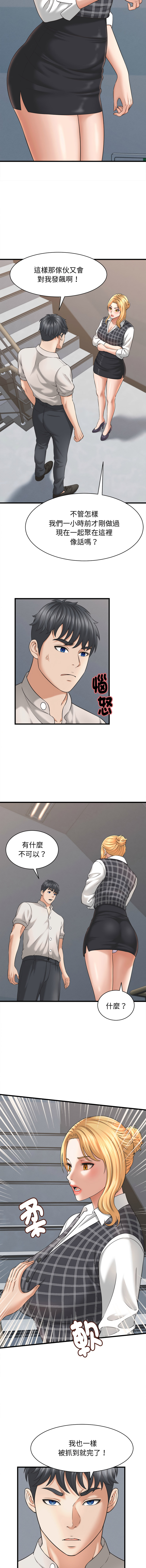 [HAPPYGRA & Room308] 与人妻有个秘密 | 與人妻有個祕密 1-58 [Chinese] [Ongoing] - Page 544
